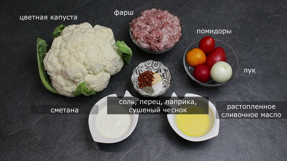 Из цветной капусты и фарша быстро и просто готовлю вкусный ужин в духовке  (делюсь) | Мастерская идей | Дзен