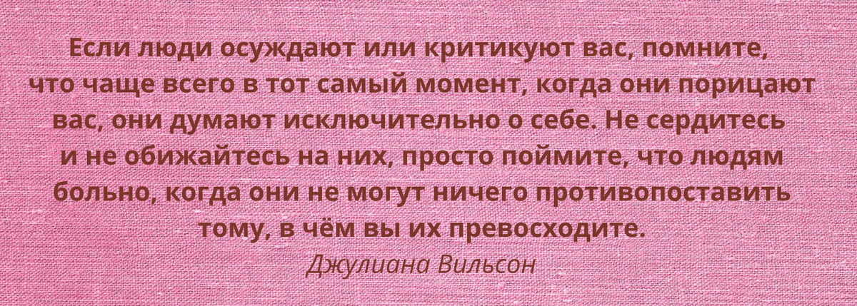 Критика, цитата. 
