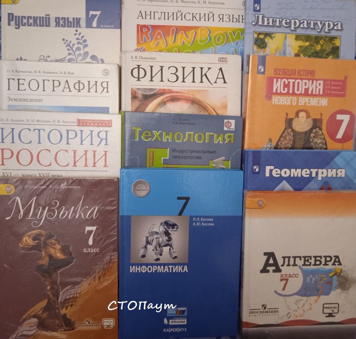 По каким книгам учится мой сын в школе для детей с овз в 7 классе | СТОПаут  | Дзен