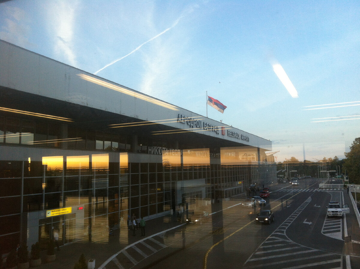Аэропорт в г.Белград, Сербия.