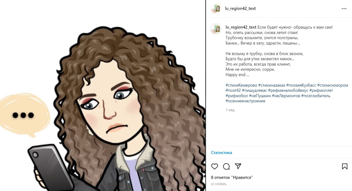 Скриншот автора (инстаграм в профиле канала)