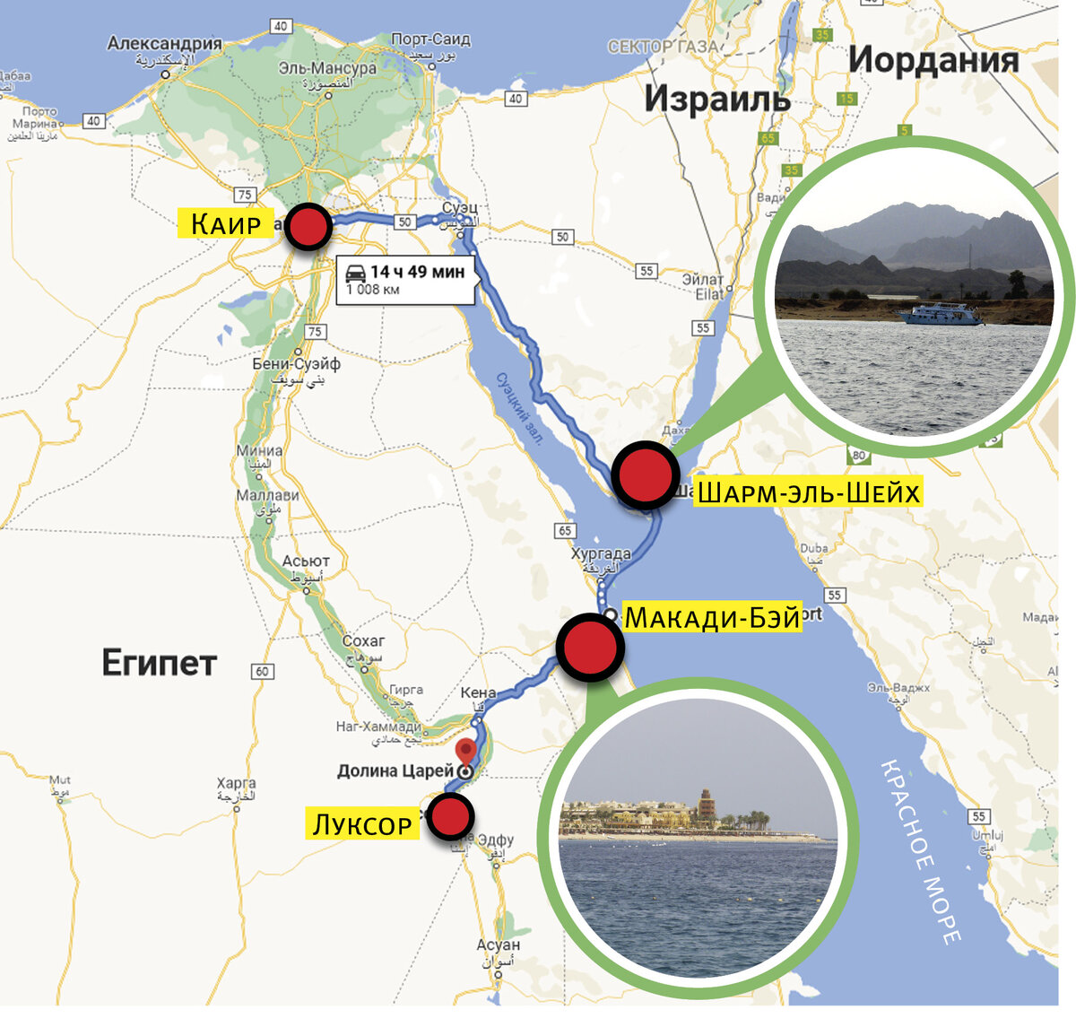 Разница во времени с шарм эль. Хургада и Шарм-Эль-Шейх на карте. Шарм Эль Шейх пирамиды маршрут. Маршрут на карте до Шарм-Эль-Шейх. Шарм-Эль-Шейх на карте Египта.
