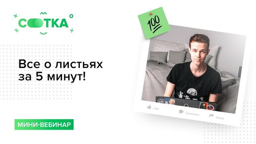 Строение листьев за 5 минут | БИОЛОГИЯ ОГЭ | СОТКА