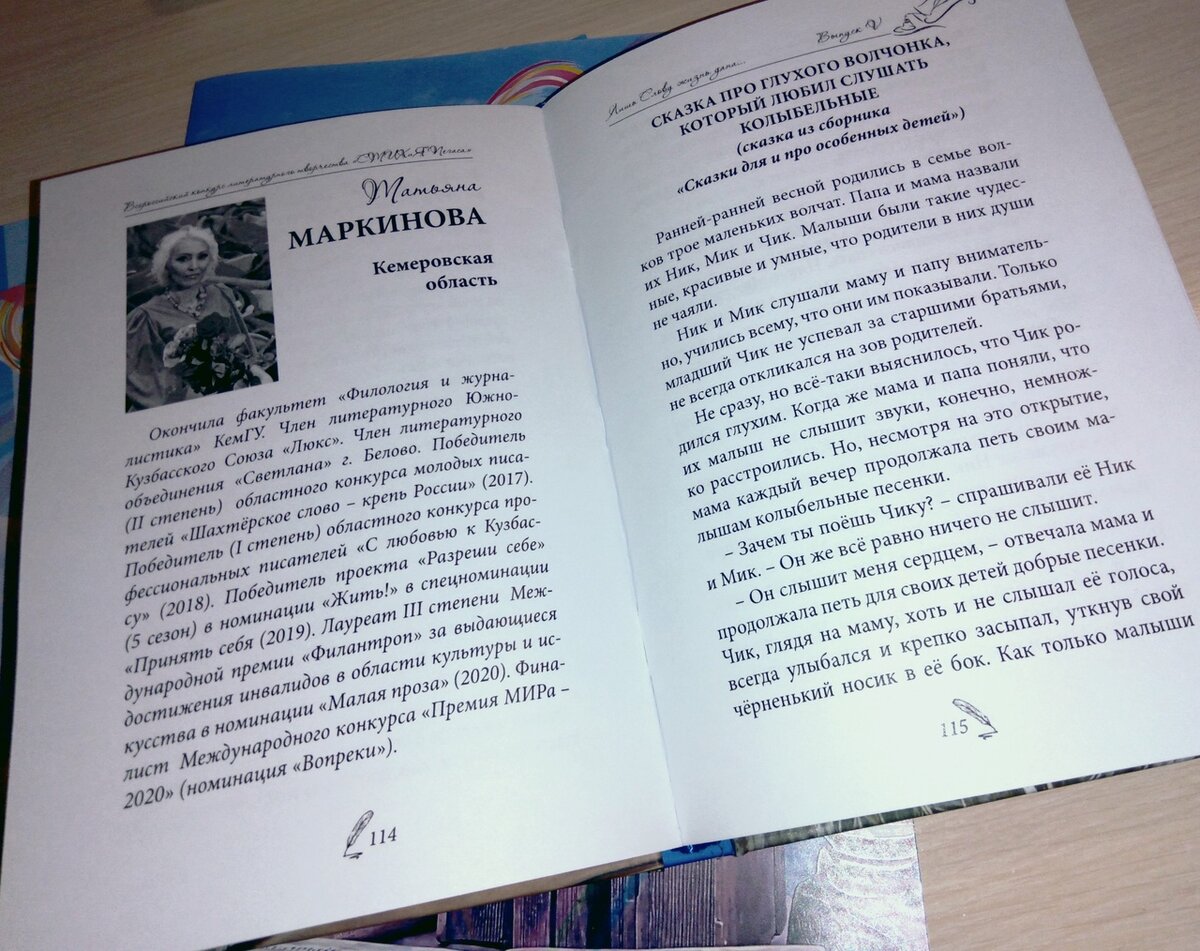 Будни колясочника: Я получила сборник из Оренбурга | Татьяна Маркинова |  Дзен