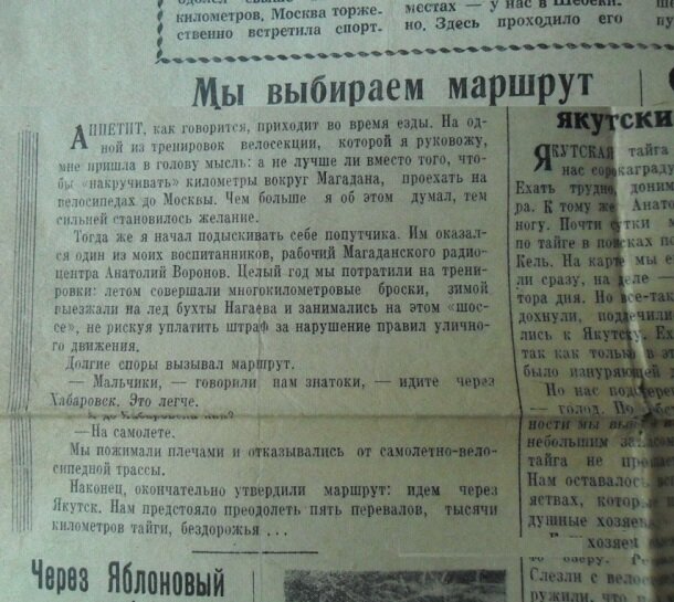 Газета "Пламя"  от 15 ноября 1960 г. №135(4648)