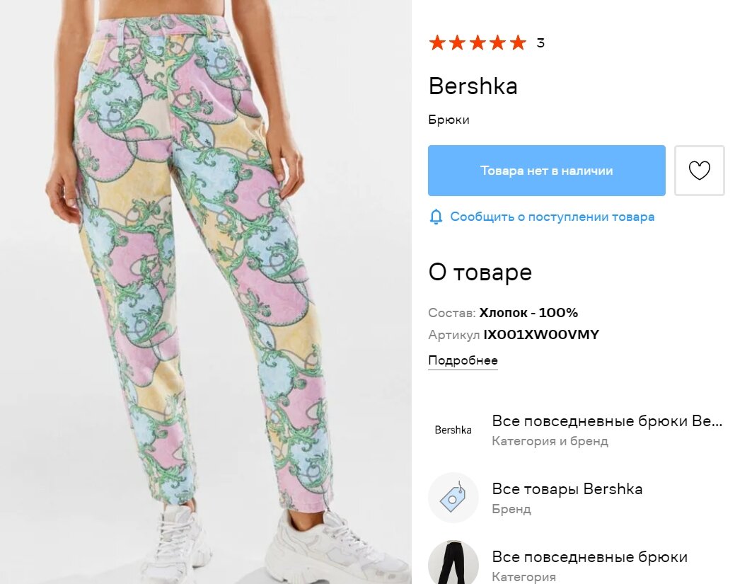 Скрины с данными по моим самым удачным заказам на портале Ламода. Таких теперь будет всё меньше..