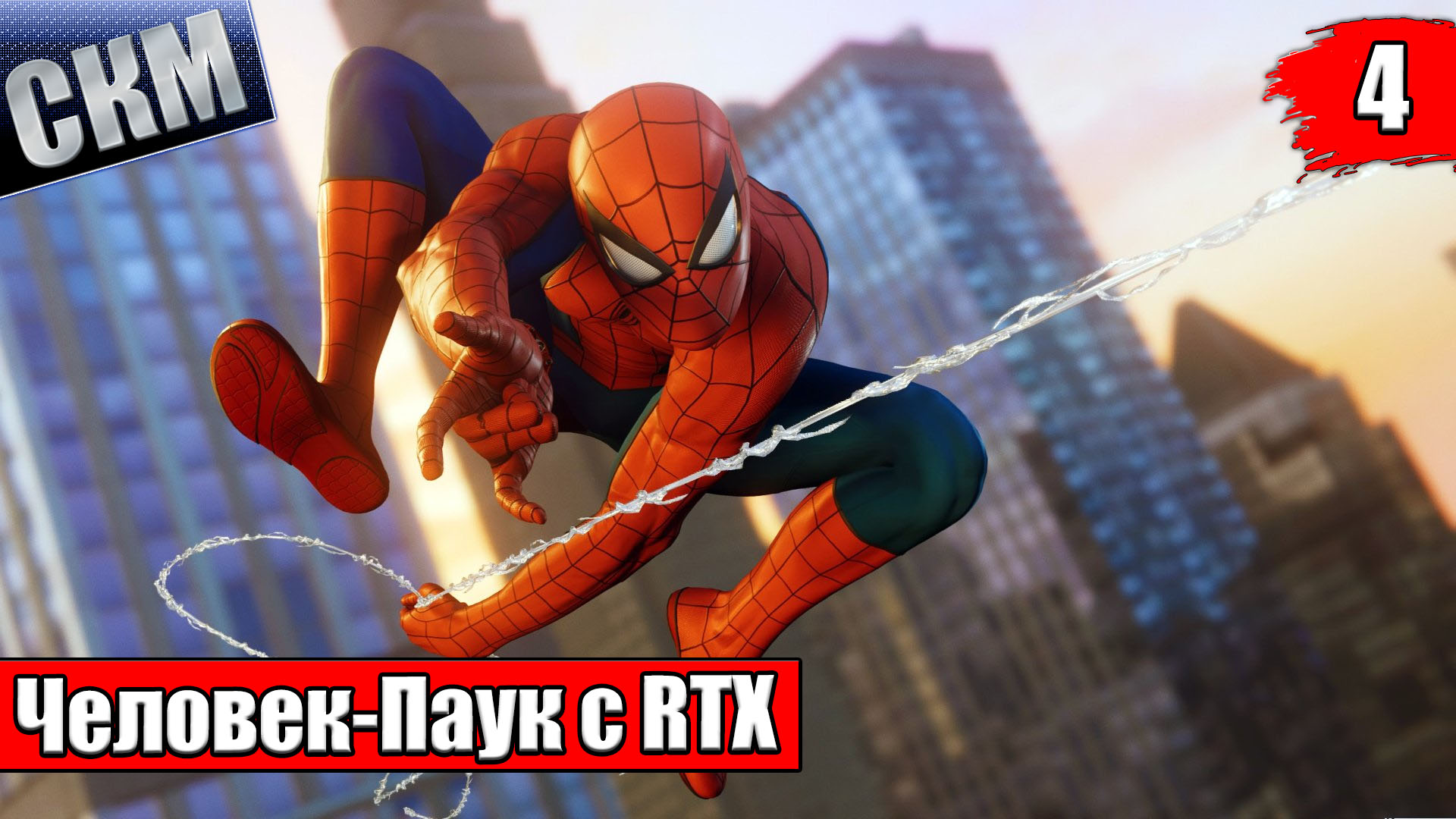 Человек Паук с RTX #4 — Шокер против Спуди {PS5} прохождение Spider-Man  Remastered