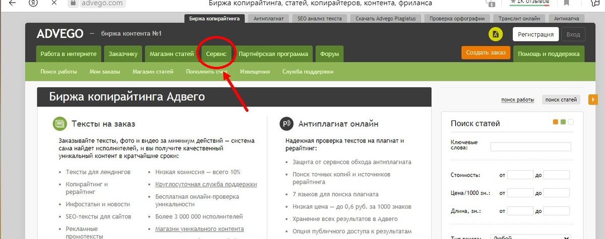 Текст ру биржа копирайтинга