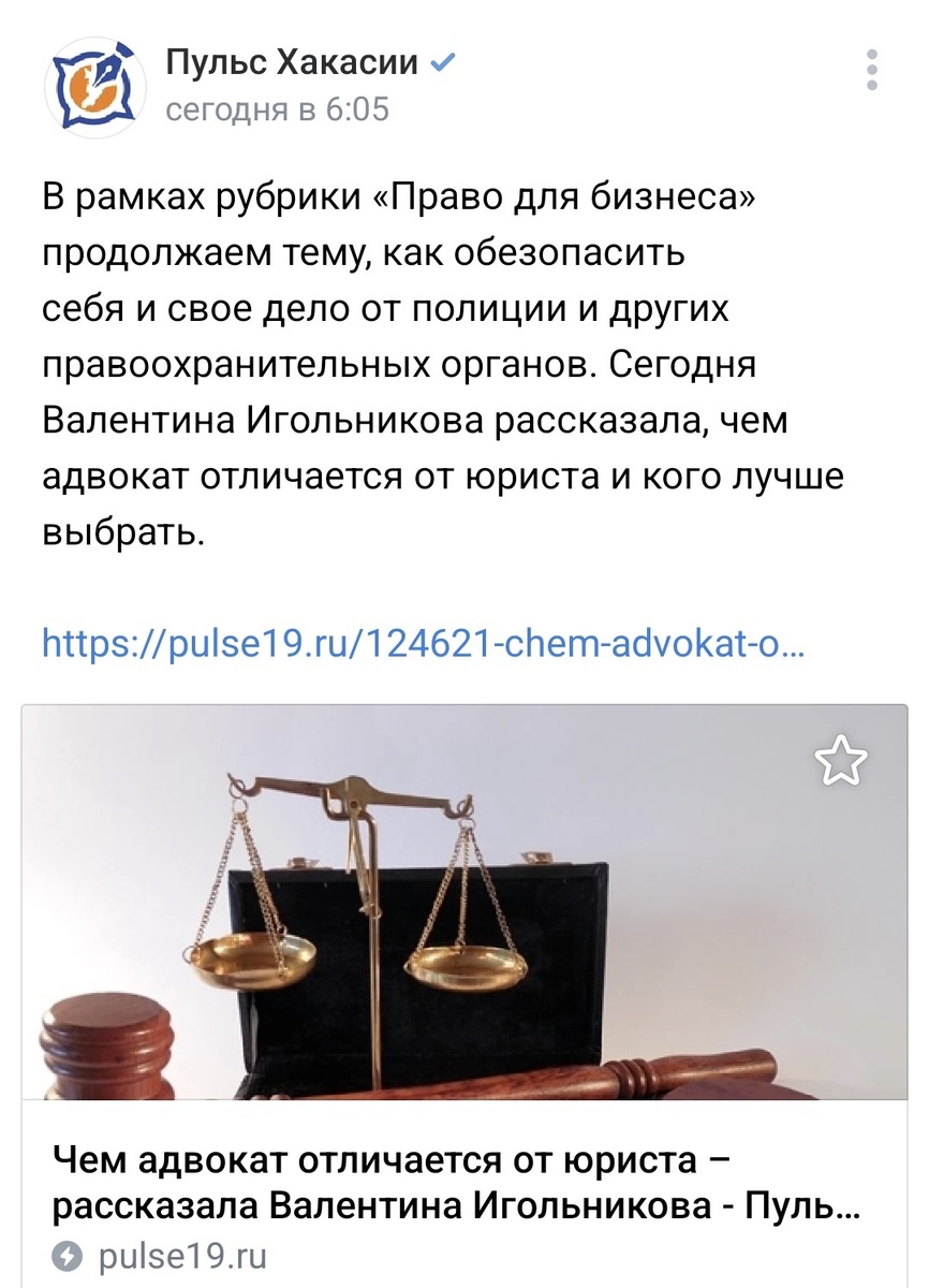 Адвокат – это всегда юрист, но юрист – не адвокат Юрист – квалификация, которая присваивается выпускникам вузов, окончивших юридические факультеты.