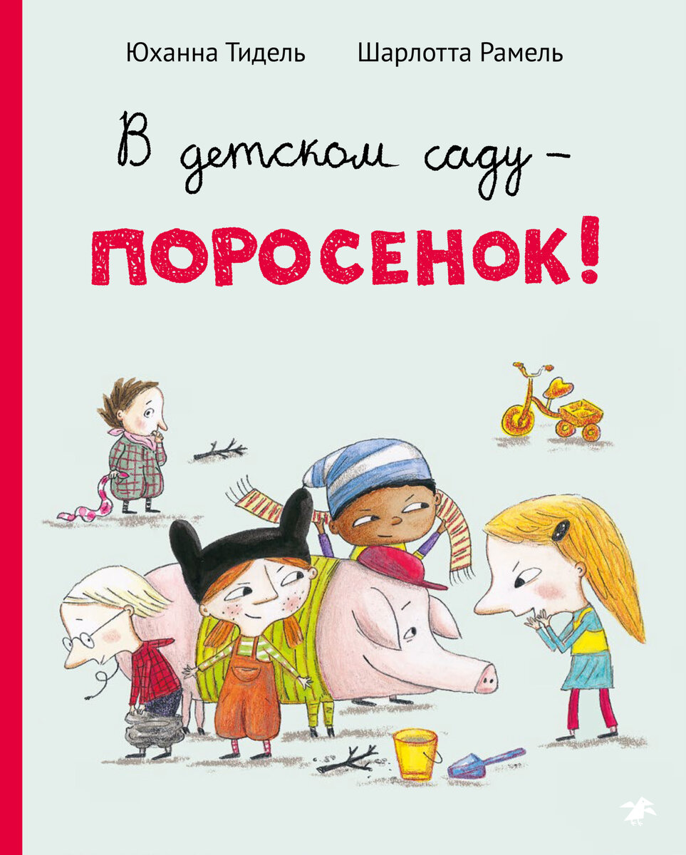 Мягкая адаптация ребенка в детском саду. Простые советы | Декрет мозга |  Дзен