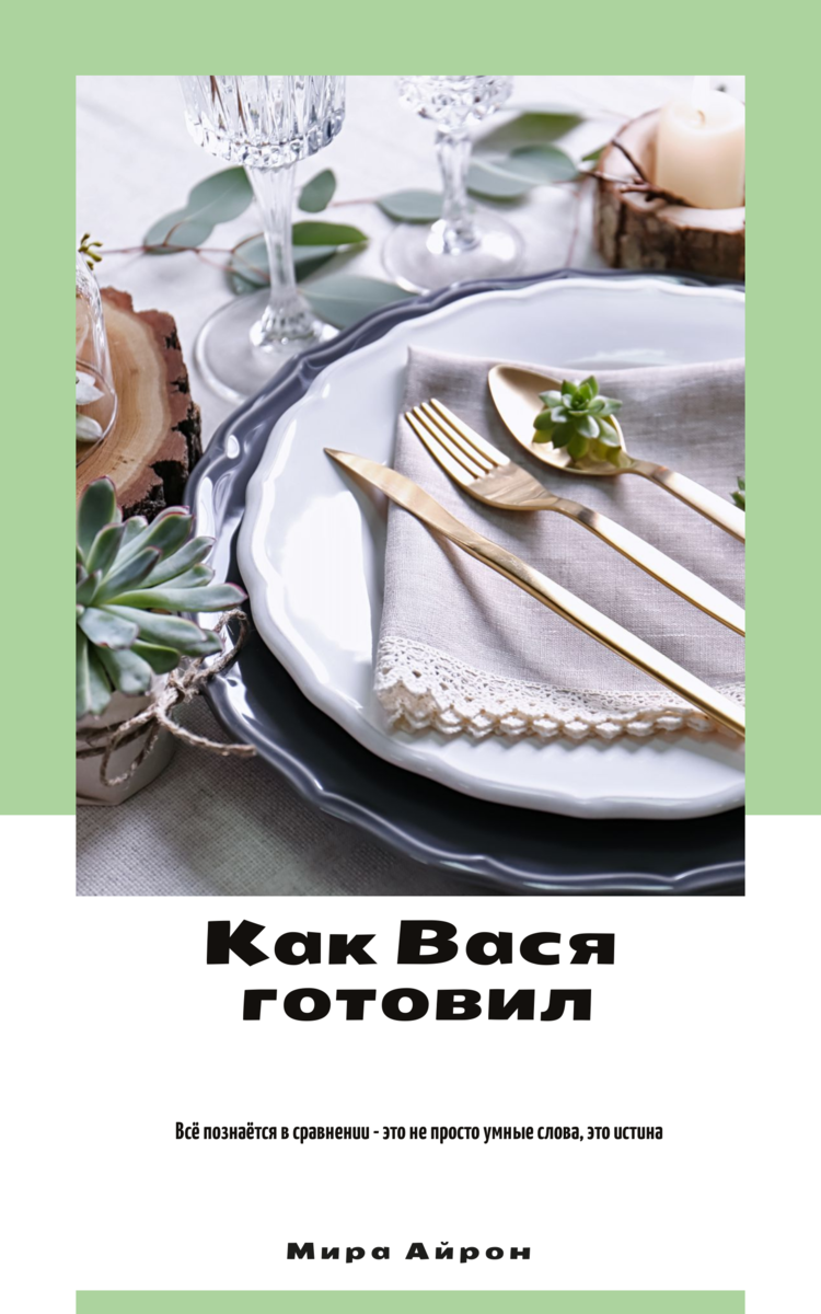 Дорогие читатели! С остальными моими романами вы можете ознакомиться, перейдя по ссылке «Навигация».