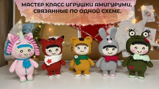 Вязание крючком | Игрушки | Описания | ВКонтакте