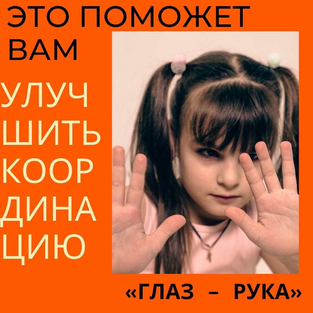 #онлайнкурсы #онлайнтренировки #онлайнтренер #тренировкадома #тренировкавзале #сдетьми #дцпангел 