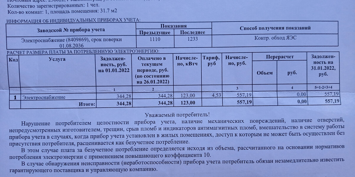 Электроснабжение