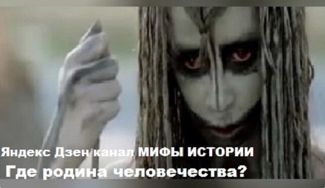 Первые люди жили на озерах и болотах Южной Африки. Кадр из фильма *Борьба за огонь*. (Жан-Жак Анно)