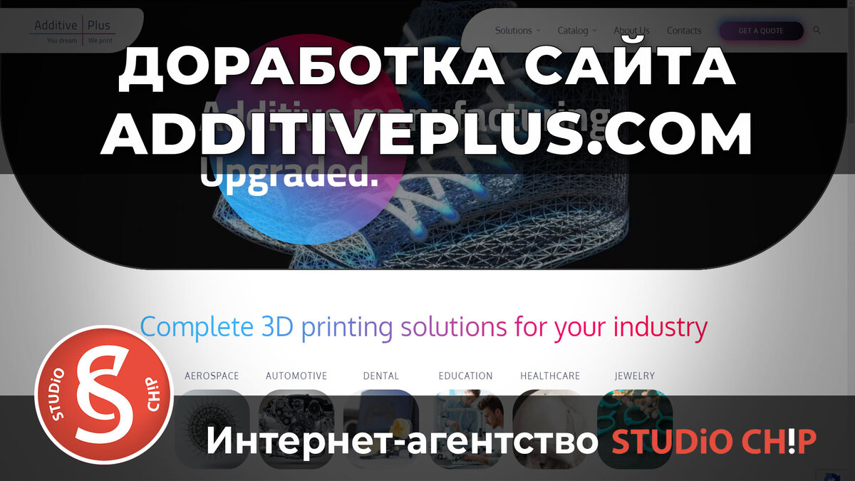 Сайт компании Additive Plus