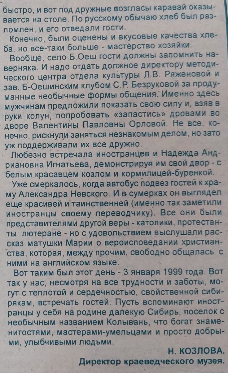 Трудовая правда, выпуск №10 от 26.01.1999г.