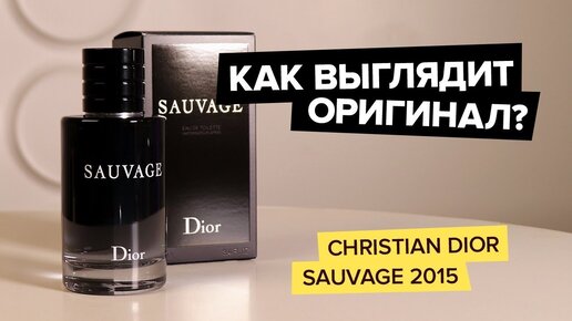 Sauvage parfum original on sale