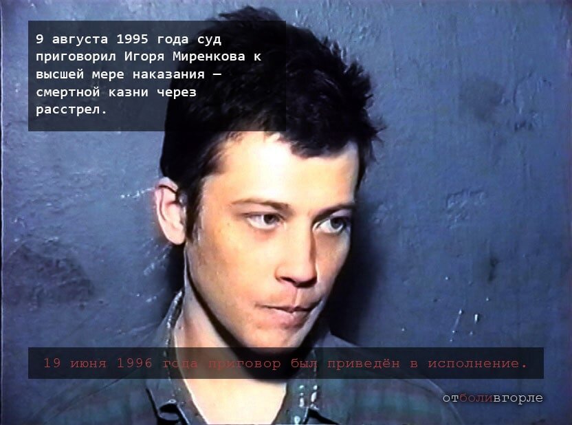 Миренков маньяк. Светлогорск маньяк миренков. Миренков маньяк. Светлогорск маньяк миренков. Светлогорск маньяк миренков.