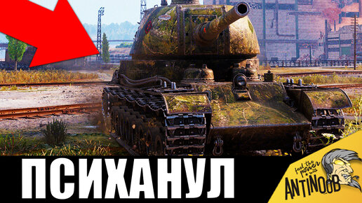 Противники ОШАЛЕЛИ... Самый злобный ПСИХ напугал всех в бою World of Tanks