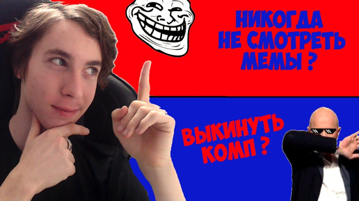 МЕМНЫЕ ВСТАВКИ + ВЫБОРЫ = ???🤔 ► Вы бы лучше...