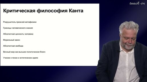 Васильев В.В. - Немецкая классическая философия - 3. Критическая философия И. Канта