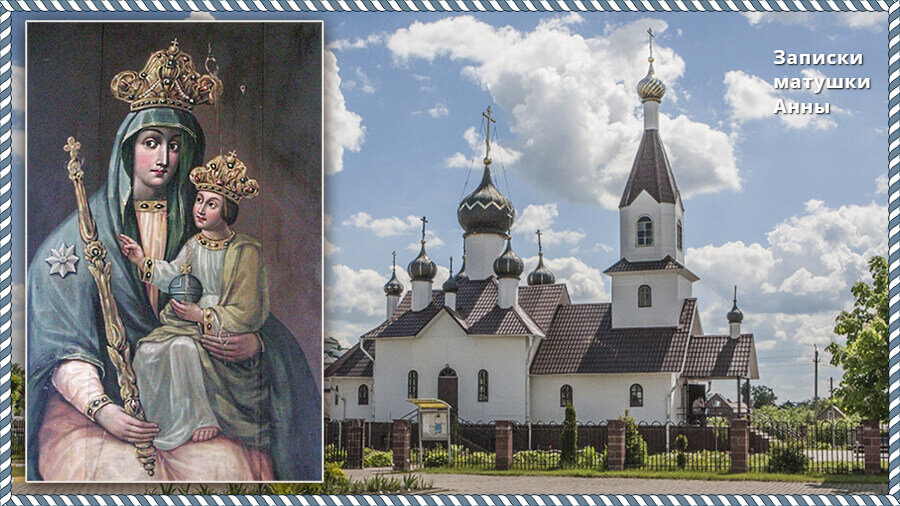 Храм в посёлке Белыничи