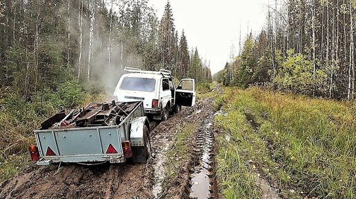 Третьи сутки в лесу. Дорогу размыли болота. Бросил груженый прицеп. Очередные приключения.