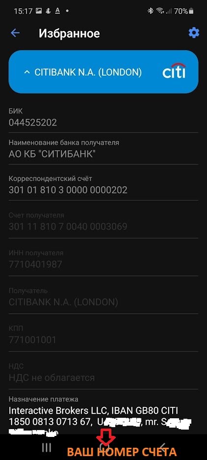 Шаблон перевода рублей в IB
