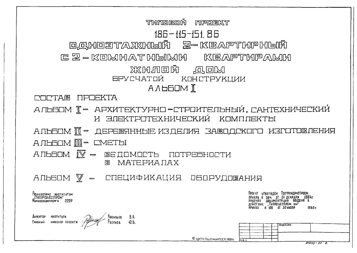 Титульный лист