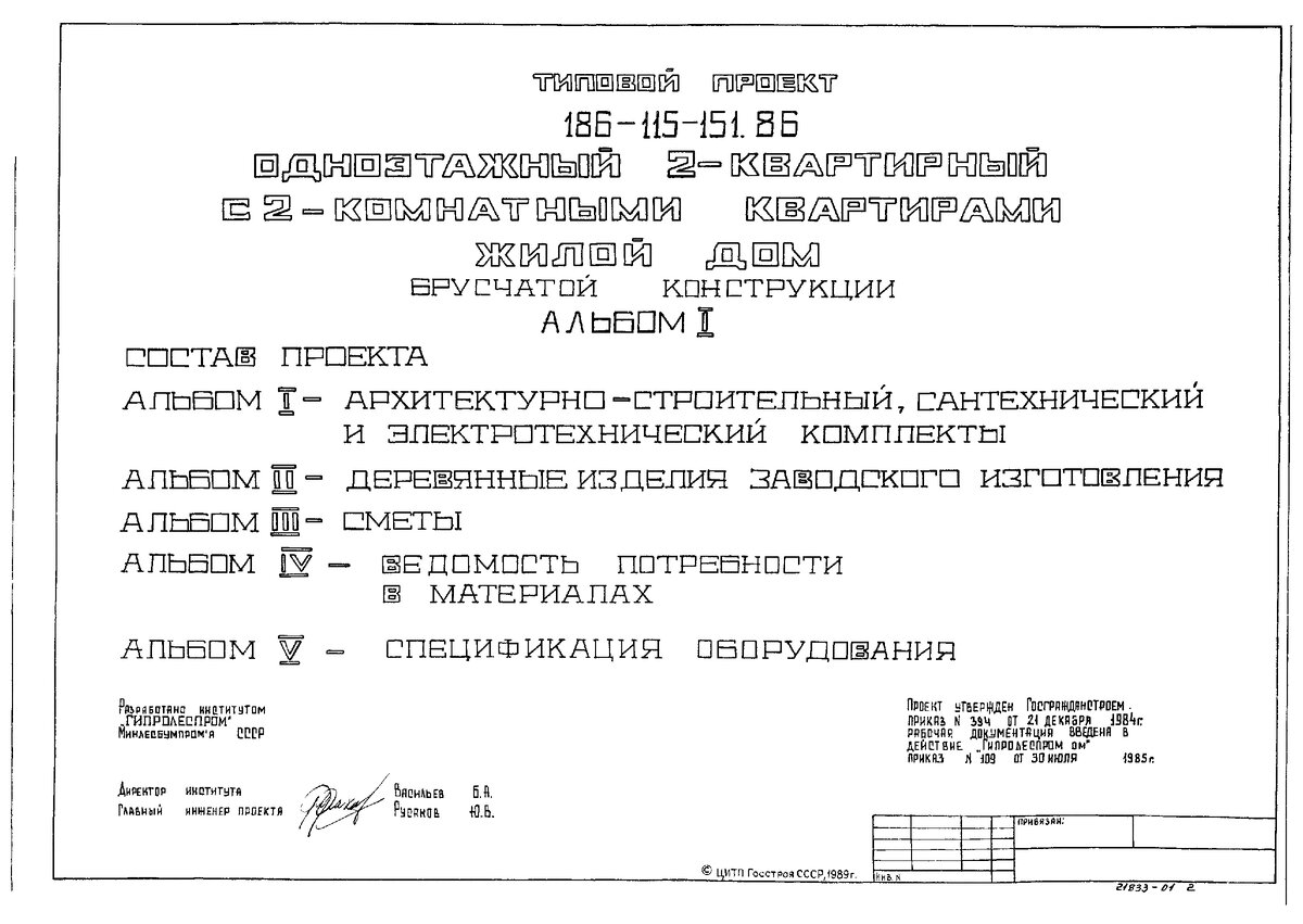 Типовой проект одноэтажного двухквартирного дома | Планировка | Дзен