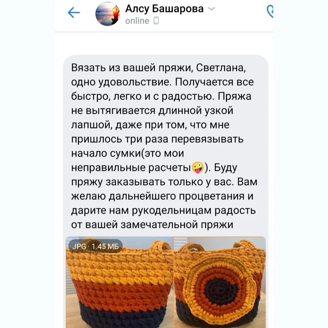 Отзыв о Трикотажной пряже Nova Premium