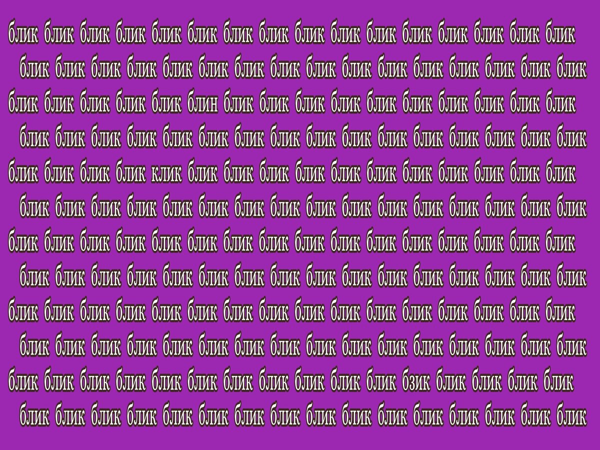 слово блик. White lens flare. слово блик. красивый фон для надписи. картинки на рабочий стол с надписями.