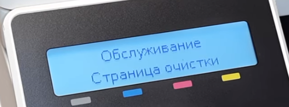 С помощью кнопок с изображением стрелок выбираем пункт "Обслуживание"