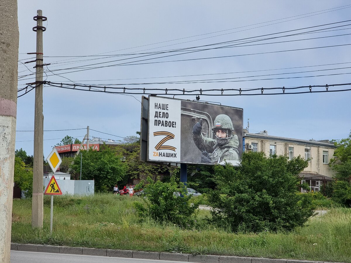 По пути в Крым заметил, что в южных регионах особенно много таких агитационных щитов и плакатов