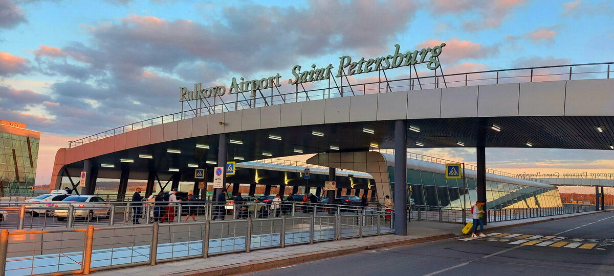 Аэропорт Пулково