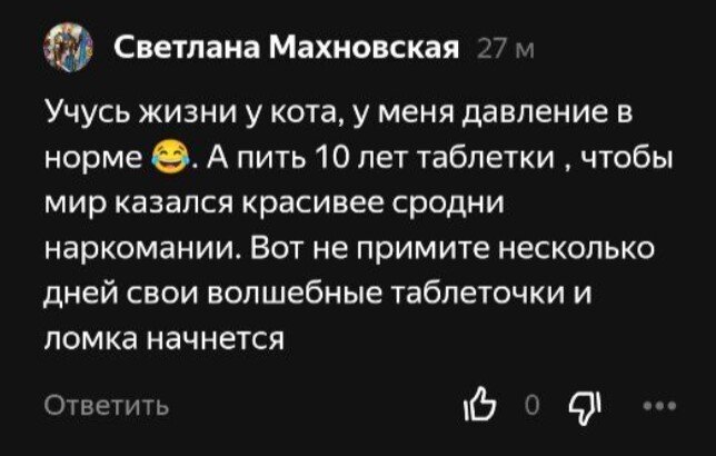 Нам пишут.:D