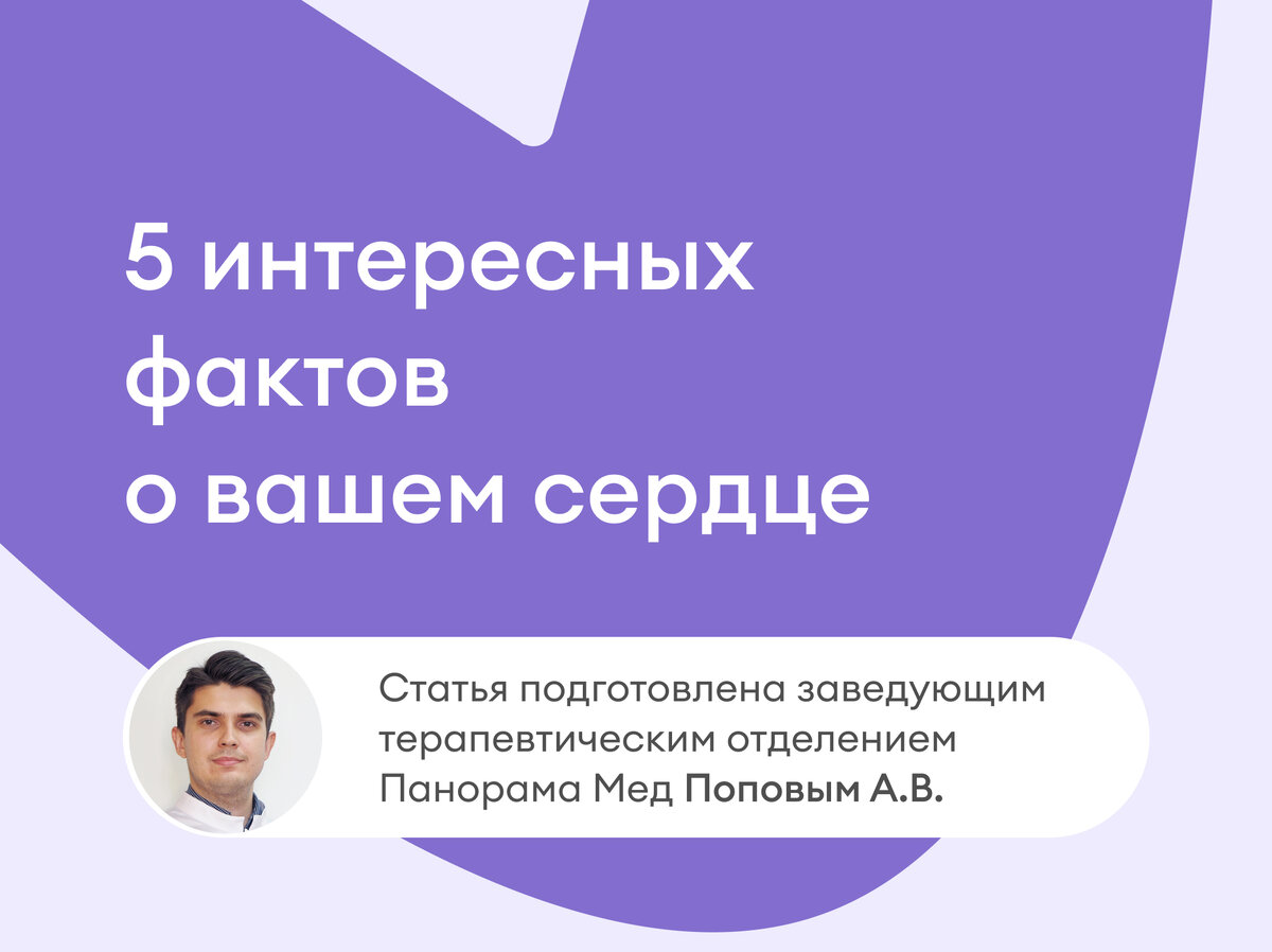Узнайте из нашей статьи, как работает ваше сердце, нужен ли ему отдых, сколько энергии нужно для перекачивания крови, может ли сердце полностью восстановиться после заболеваний?