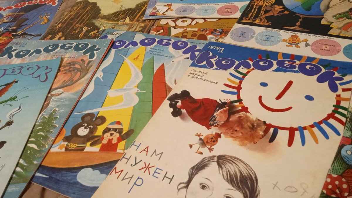 Журналы "Колобок" разных лет