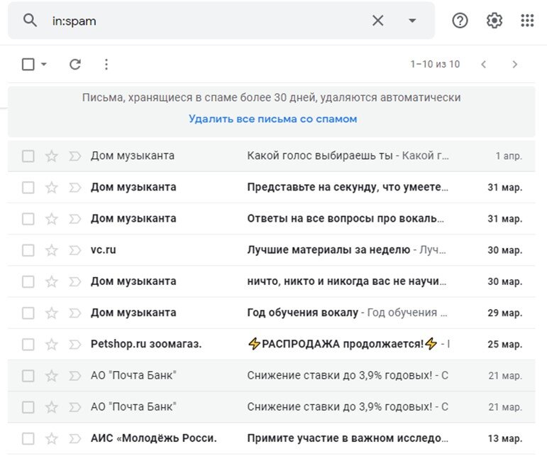 Куда пожаловаться на спам-рассылку по email - Блог об email и интернет-маркетинге