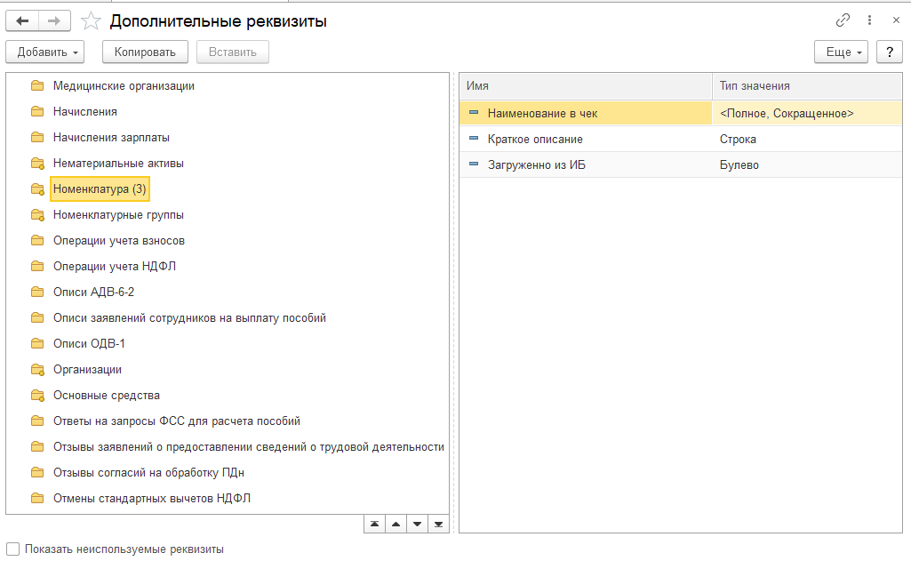 Оформление динамического списка 1с