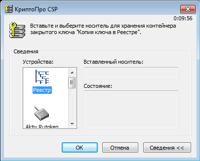 Как скопировать не экспортируемый контейнер с Рутокена?