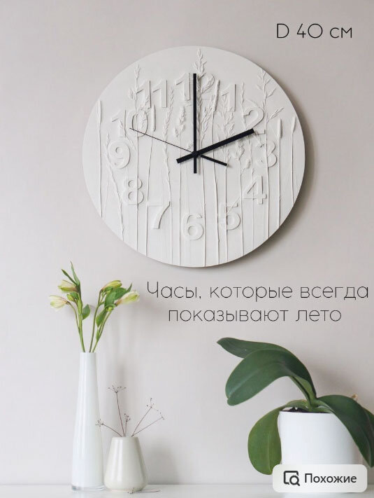 Часы из гипса с отпечатками цветов - Студия Алены Песковой