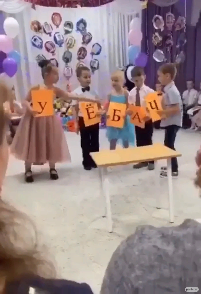 Обычное начало нового учебного года. Фотография пользователя poshlyimaks 