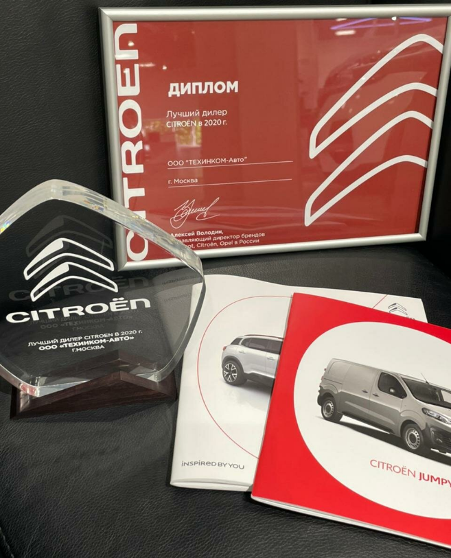 Добро пожаловать в мир CITROËN