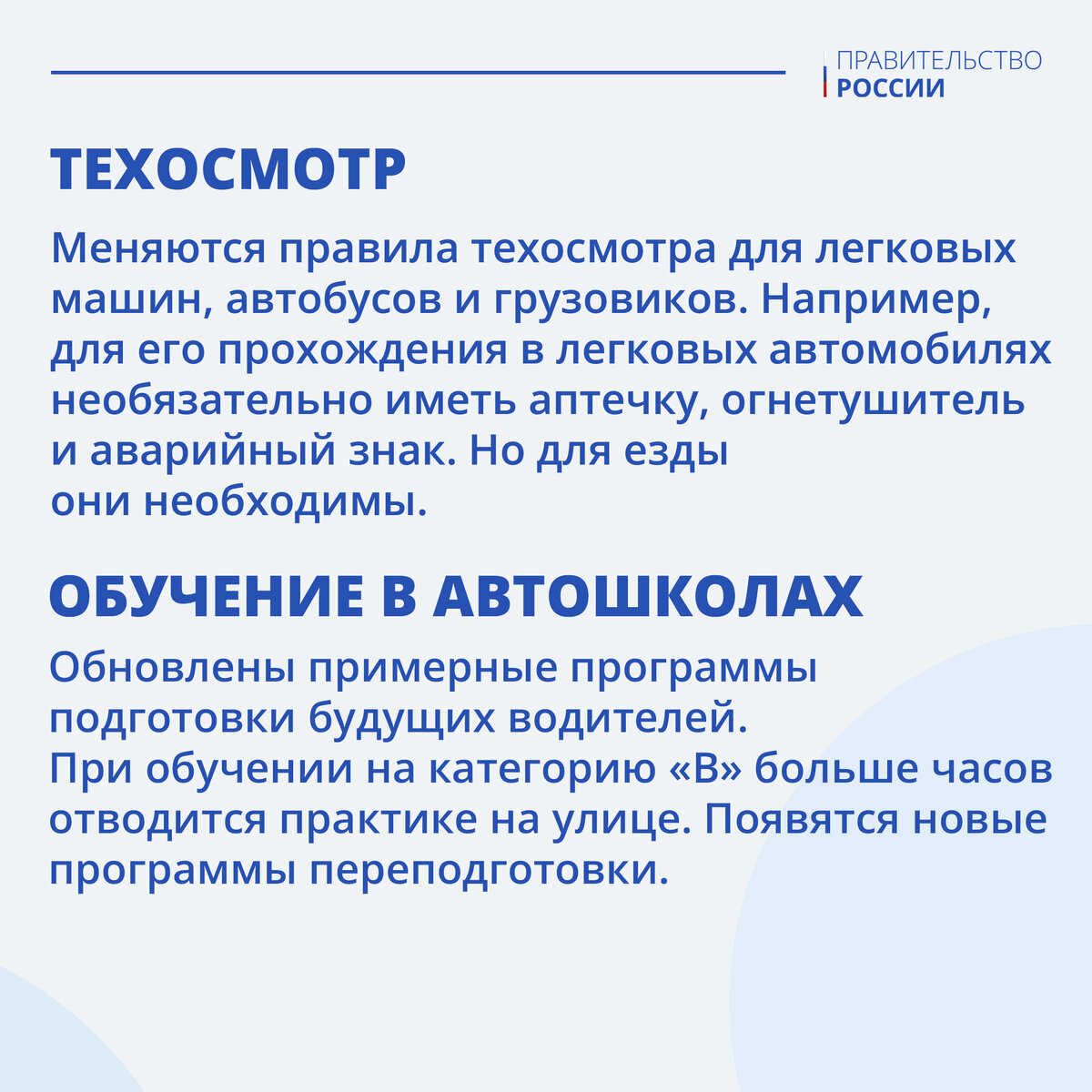 Законодательные нововведения сентября | Правительство России | Дзен