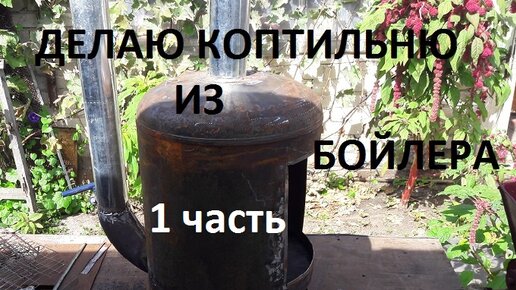 Сало горячего копчения