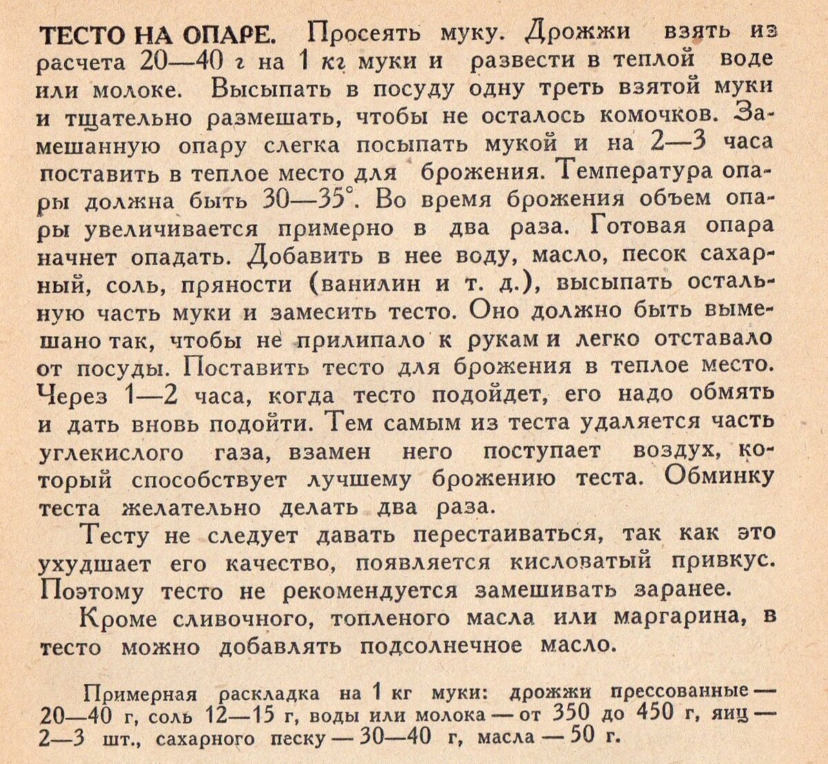 Чувашская ватрушка с творогом по рецепту 1971 года | Кухня СССР с Еленой |  Дзен