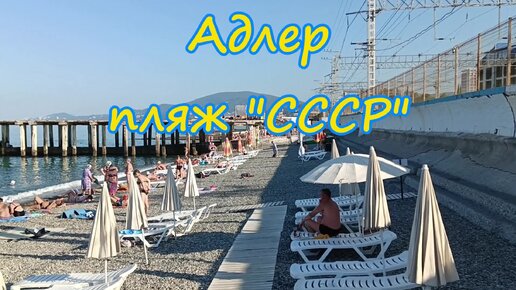 Пляж огонек веб камера