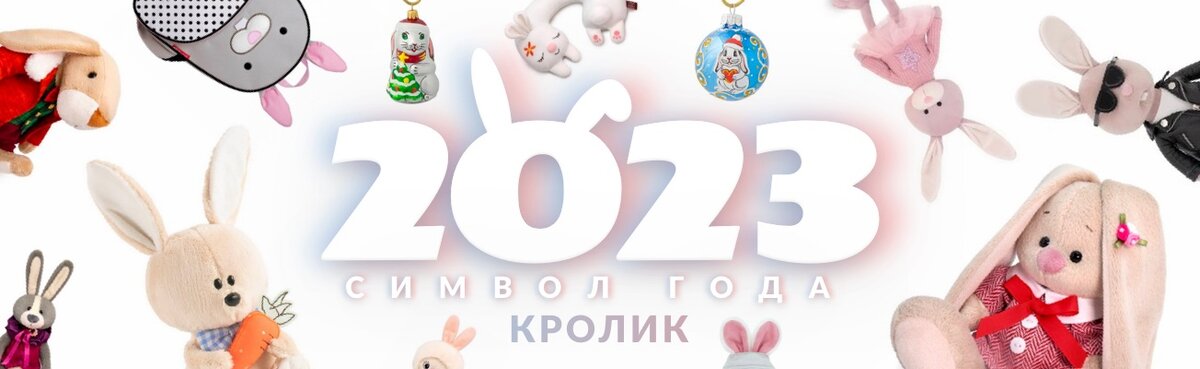 Товары с Символом Года можно найти на сайте www.eli.ru